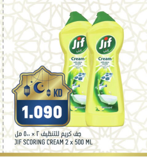 available at غلف مارت in الكويت - محافظة الأحمدي