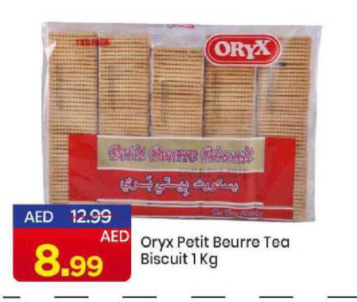 available at مارك & سيف in الإمارات العربية المتحدة , الامارات - الشارقة / عجمان