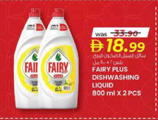 available at ك. إم. هايبرماركت in الإمارات العربية المتحدة , الامارات - أبو ظبي