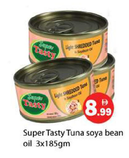 available at Gulf Hypermarket LLC in UAE - Ras al Khaimah