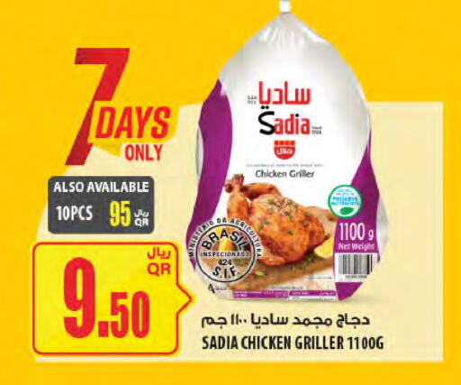 available at شركة الميرة للمواد الاستهلاكية in قطر - الضعاين