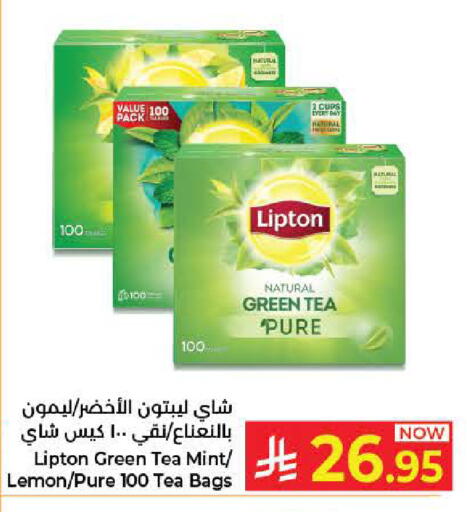 Lemon Mint available at كبايان هايبرماركت in مملكة العربية السعودية, السعودية, سعودية - جدة