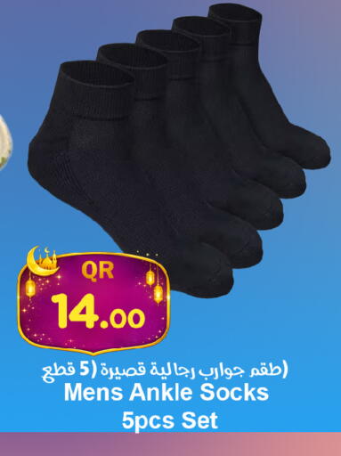 available at احلى مارت in قطر - الوكرة