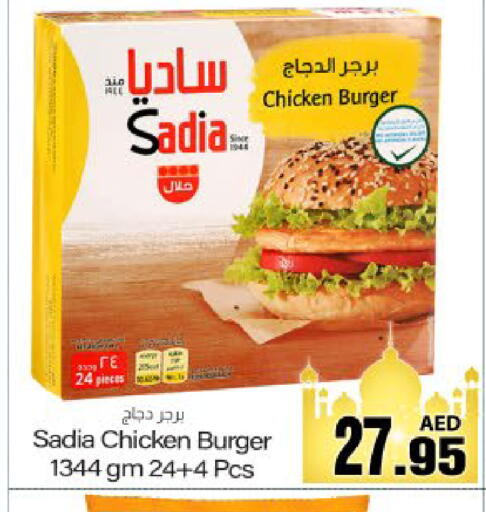 available at Meem Sajidha in UAE - Fujairah