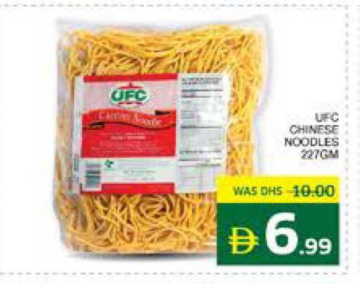 available at Seven Emirates Supermarket in UAE - Abu Dhabi