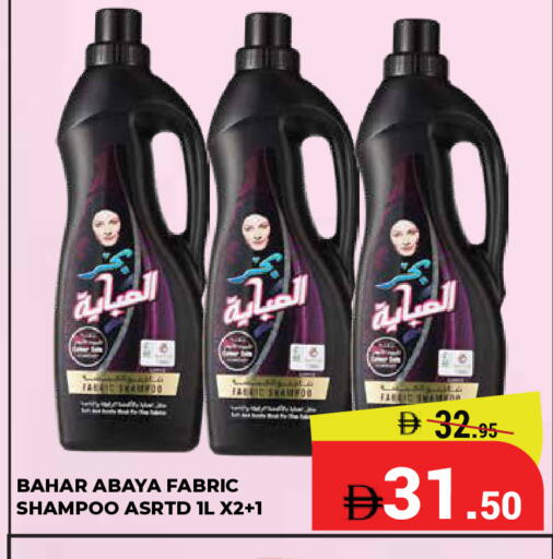 available at Kerala Hypermarket in UAE - Ras al Khaimah