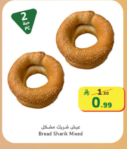 available at الراية in مملكة العربية السعودية, السعودية, سعودية - جدة