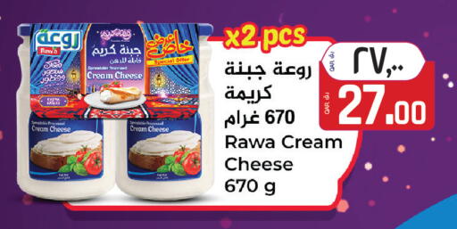 available at Saudia Hypermarket in Qatar - Al Rayyan