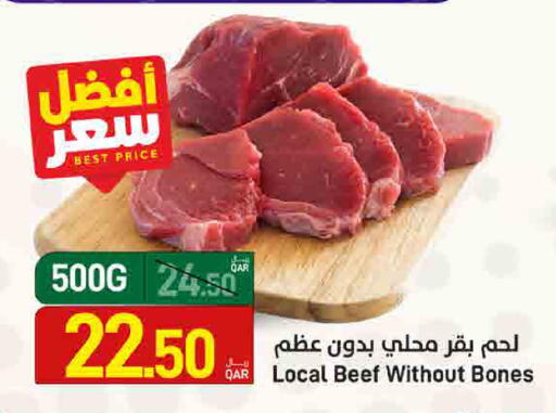 available at ســبــار in قطر - أم صلال