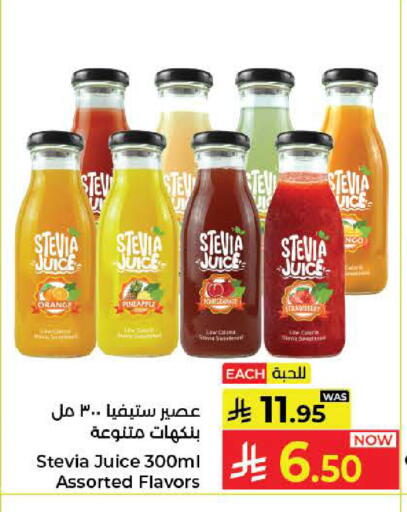 Pomegranate Orange Pineapple available at كبايان هايبرماركت in مملكة العربية السعودية, السعودية, سعودية - جدة