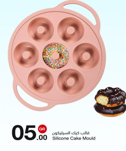available at مجمع التسويق العائلي in قطر - الريان