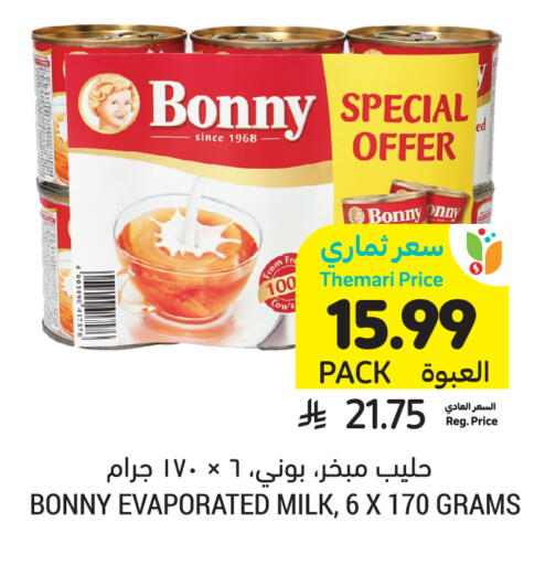 available at أسواق التميمي in مملكة العربية السعودية, السعودية, سعودية - الجبيل‎