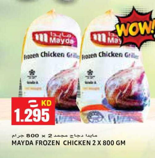 available at  سابساه هايبر ماركت in الكويت - مدينة الكويت