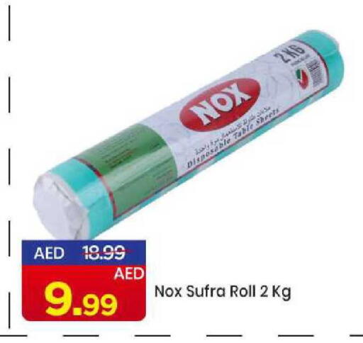 available at مارك & سيف in الإمارات العربية المتحدة , الامارات - الشارقة / عجمان