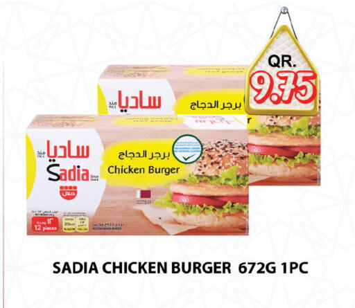 available at Passion Hypermarket in Qatar - Al Daayen