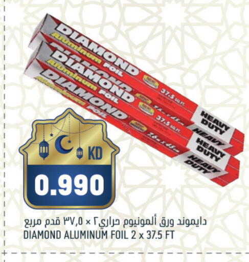 available at غلف مارت in الكويت - محافظة الأحمدي