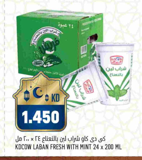 Mint available at أونكوست in الكويت - مدينة الكويت