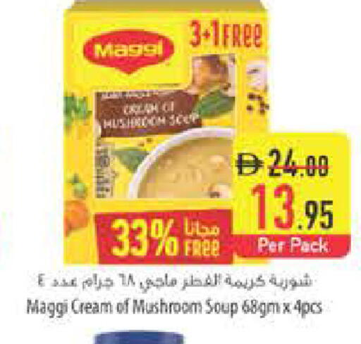 Mushroom available at السفير ماركت in الإمارات العربية المتحدة , الامارات - ٱلْعَيْن‎