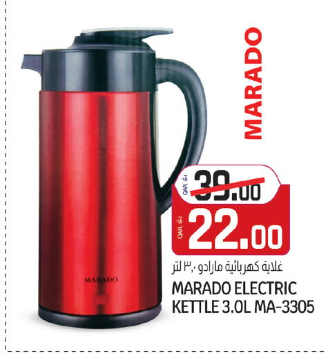 available at Saudia Hypermarket in Qatar - Al Daayen