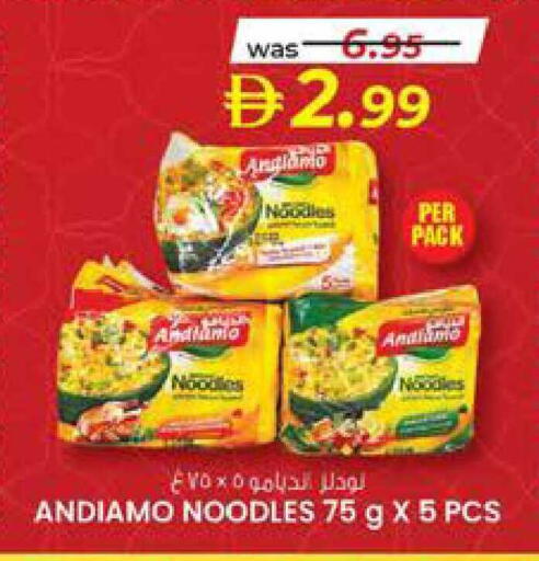 available at صفا اكسبريس سوبرماركت in الإمارات العربية المتحدة , الامارات - أبو ظبي