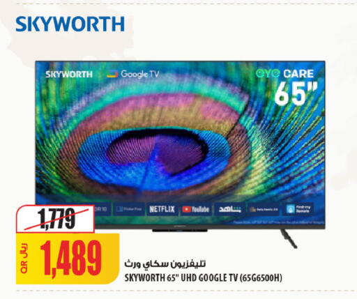 available at Al Meera in Qatar - Al Daayen