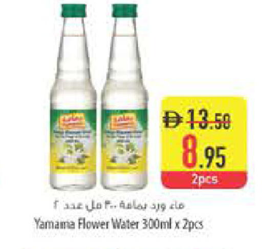 available at Safeer Market in UAE - Fujairah