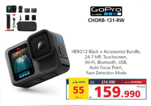 available at إكسترا in البحرين