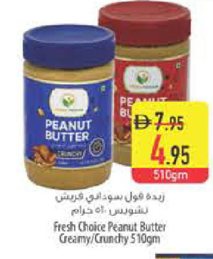 available at Safeer Market in UAE - Ras al Khaimah