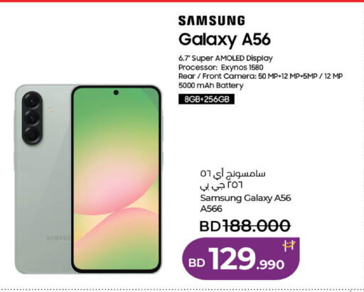 available at LuLu Hypermarket in Bahrain