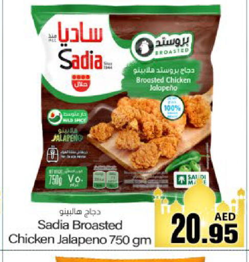 available at Meem Sajidha in UAE - Fujairah