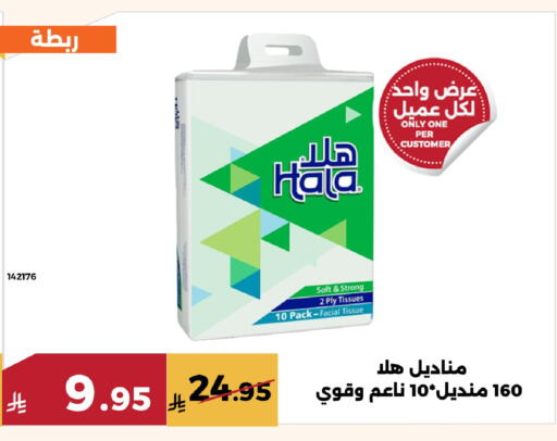 available at حدائق الفرات in مملكة العربية السعودية, السعودية, سعودية - مكة المكرمة