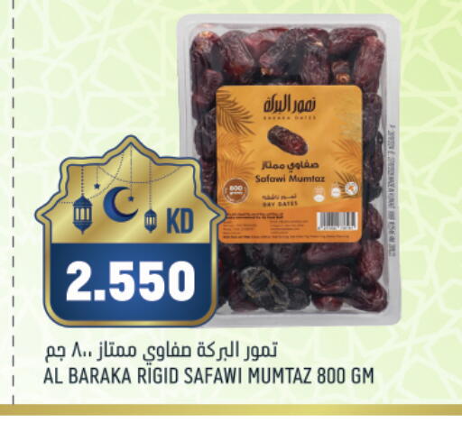 available at غلف مارت in الكويت - مدينة الكويت
