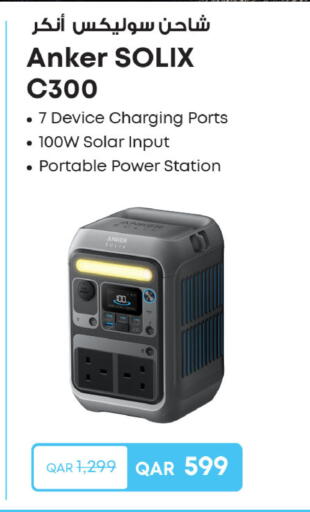 available at Al Meera in Qatar - Umm Salal