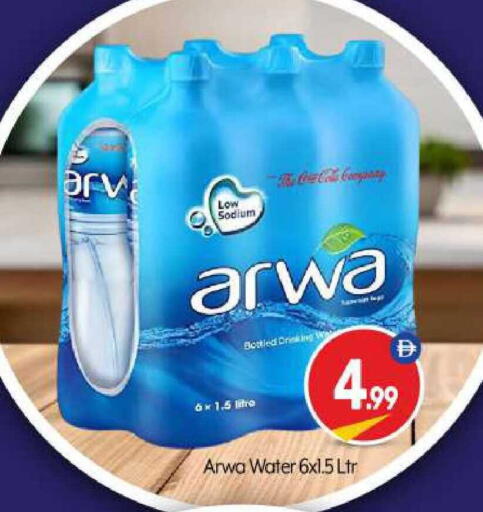 available at BIGmart in UAE - Abu Dhabi