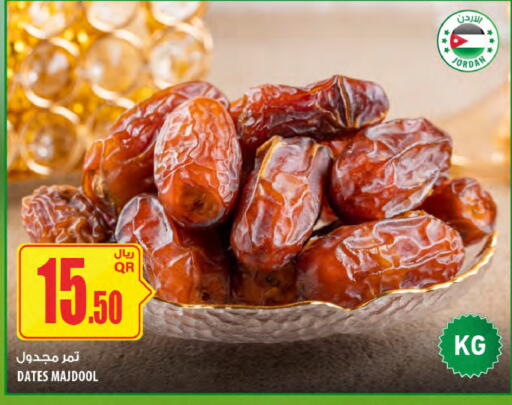 available at شركة الميرة للمواد الاستهلاكية in قطر - الوكرة