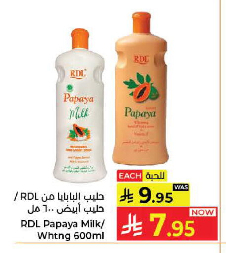 Papaya available at كبايان هايبرماركت in مملكة العربية السعودية, السعودية, سعودية - جدة