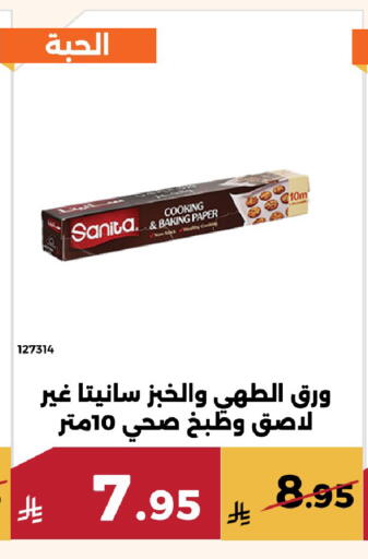 available at Forat Garden in KSA, Saudi Arabia, Saudi - Mecca