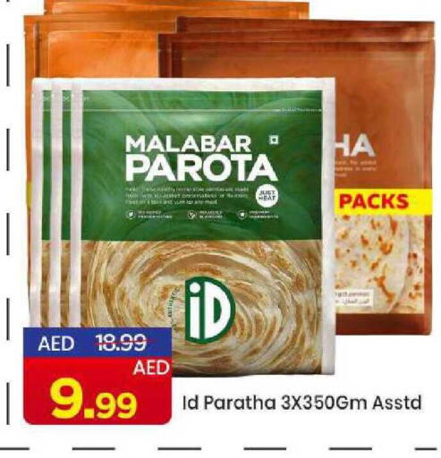 available at مارك & سيف in الإمارات العربية المتحدة , الامارات - الشارقة / عجمان