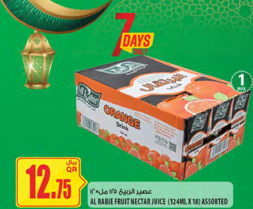 Orange available at Al Meera in Qatar - Al-Shahaniya