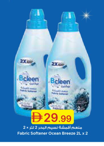 available at Emirates Co-Operative Society in UAE - Dubai