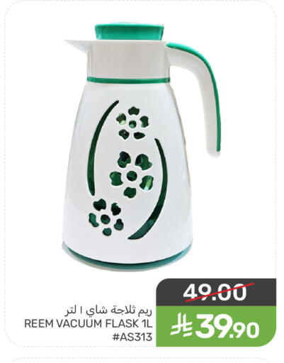 available at Mazaya in KSA, Saudi Arabia, Saudi - Saihat