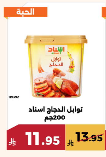 available at Forat Garden in KSA, Saudi Arabia, Saudi - Mecca