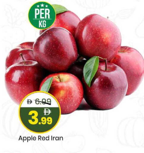 Apple from Iran available at مارك & سيف in الإمارات العربية المتحدة , الامارات - الشارقة / عجمان