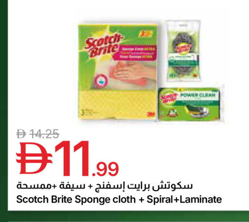 available at Emirates Co-Operative Society in UAE - Dubai