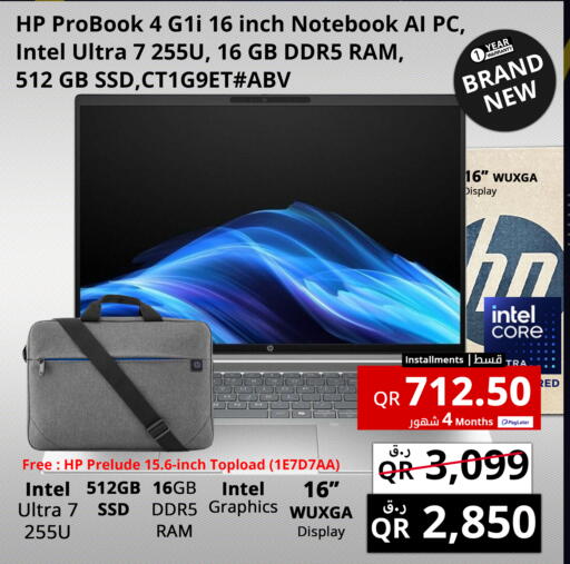 available at برستيج كمبيوتر in قطر - الريان