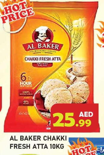 available at Baniyas Spike  in UAE - Ras al Khaimah