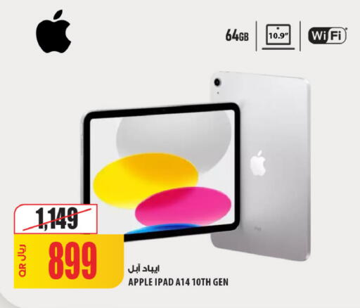 Apple available at شركة الميرة للمواد الاستهلاكية in قطر - الشمال