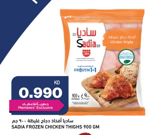 available at Oncost in Kuwait - Kuwait City