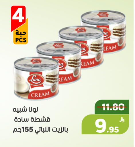 Apple available at أسواق جرين أبل in مملكة العربية السعودية, السعودية, سعودية - الأحساء‎