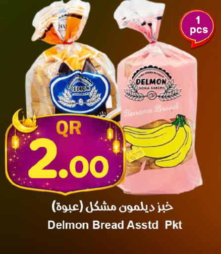 Banana available at Ahla Mart in Qatar - Doha